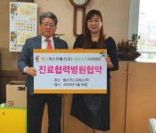 상무스타치과-황소익스프레스 진료협약