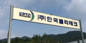 전남지역 농공단지 기업 성장 ‘쑥쑥’