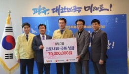 유탑그룹, 코로나19 위기극복 ‘앞장’