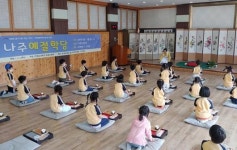 나주향교 ‘예절학당’ 첫 수업