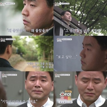 '아이콘택트' 침통한 표정의 한 남자의 사연은?