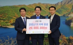 유탑그룹, 전남도에 장학금 전달