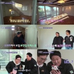 홈데렐라 기생충 현실판 성북동 초호화 대저택 리모델링 돌입