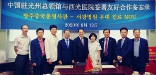 광주 중국총영사관, 기부행사·서광병원 우대진료 MOU