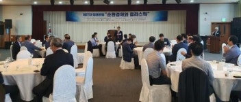 조선대SW중심대학사업단·에너지밸리포럼 정례포럼