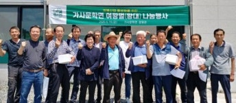 담양 가사문학면, 양봉용 여왕벌 무료 나눔 행사