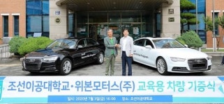 위본모터스, 조선이공대에 교육용 차량 아우디A4 기증