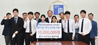조선대 의대동창회 장학재단, 모교 장학금 1천만원 전달