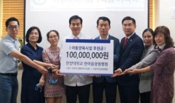 하충식 한마음창원병원 이사장, 아동시설 1억원 후원