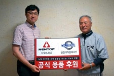연천미라클, 뉴탑스포츠와 2020 공식 용품 후원 협약
