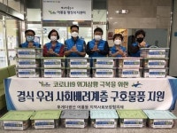 어룡동 지사협, 취약계층에 구호물품 전달