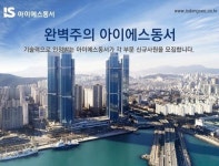 에스앤아이코퍼레이션·아이에스동서·서희건설 등 인재모집