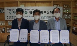 무등산국립공원-전남조리과학고, 업무협약