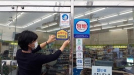 고흥, 편의점 ‘여성안심 지킴이집’ 운영