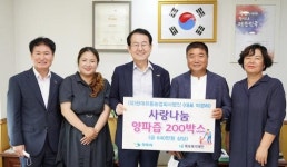 현대유통농업회사법인, 목포시에 양파즙 200박스 기탁