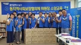 남구지역사회보장협의체 제빵 600개 지역아동센터 전달