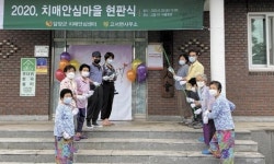 담양 고서면 고읍1리 ‘치매안심마을 2호’ 지정