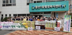 남구 봉선1동 지역사회보장協, 추석맞이 나눔 행사