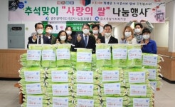 광주도시공사, 영구임대 아파트 ‘사랑의 쌀’ 나눔