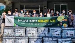 담양 봉산면, 수재민에 1천210만원 상당 이불세트 전달