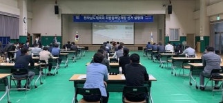 전남도체육회, 회원종목단체장 선거 설명회 개최