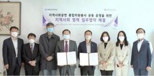 광주보건대-광주공원노인복지관 지역사회공헌 협약