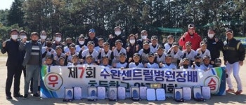 화정초, 수완센트럴병원장배 우승
