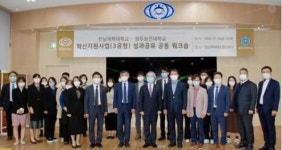 광주보건대-전남과학대, 혁신지원사업 성과공유 워크숍