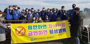 서구보건소, 금연클리닉 홍보 캠페인 운영