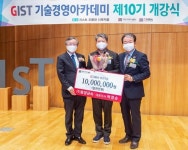 박정순 동양금속 대표, GTMBA 발전기금 기탁