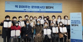 광산구립 신가도서관 ‘책 읽어주는 문화봉사단’ 발대식