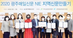 목련 지역아동센터 ‘NIE 신문만들기’ 최우수상