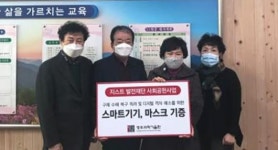 지스트 발전재단, 구례 20개교에 스마트기기·마스크 전달