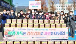 전남농협·곡성축협, 김장김치 나눔 훈훈