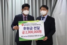 한국정보통신공사협회, 광주시각장애인복지관 후원