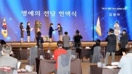 김광아 남진건설 대표 ‘여성기업인 명예의 전당’ 헌액