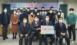 광주서석고 무지개공동회 봉사단, 복지시설 후원