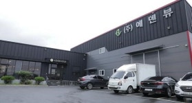 ㈜에덴뷰, 중소벤처부 수출 유망 中企 선정