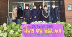 목포 성균관어린이집, 부주동행정복지센터에 물품 기탁