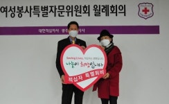 적십자 여성봉사특별자문위, 적십자 특별회비 전달
