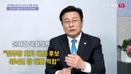 [단독]윤재갑 의원 등 잇단 ‘이낙연 지지’ 선언