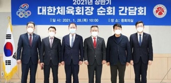 이기흥 대한체육회장, 광주 방문 ‘소통의 장’
