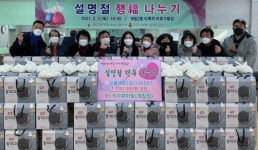 광주 계림2동 지역사회보장協, 설 명절 온정 나눔