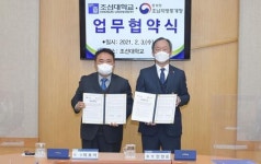 호남통계청-조선대 ‘통계 협력’ 협약