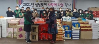 한국곰두리봉사회 전남지부, 사랑의 나눔 행사