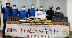 목포로타리클럽, 만호동에 어르신 후원품 전달