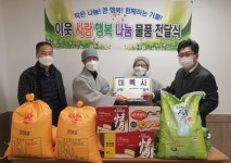 함평 미륵사, 목포시 상동에 이웃사랑 물품 기탁