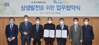 광주매일신문-웨스턴골프사관학교 업무협약