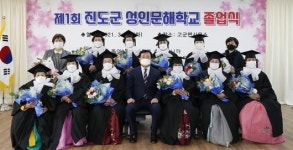 진도 91세 최고령 초등학력 졸업생 탄생