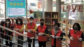 보성읍복지센터 ‘희망마켓’ 오픈